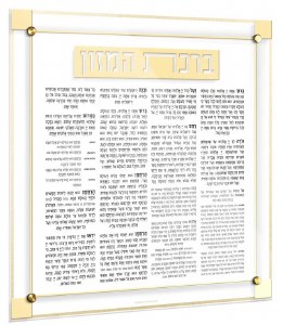 Picture of Floating Lucite Bencher Hebrew Wall Hanging Classic 2.0 Design Gold 20" x 20"